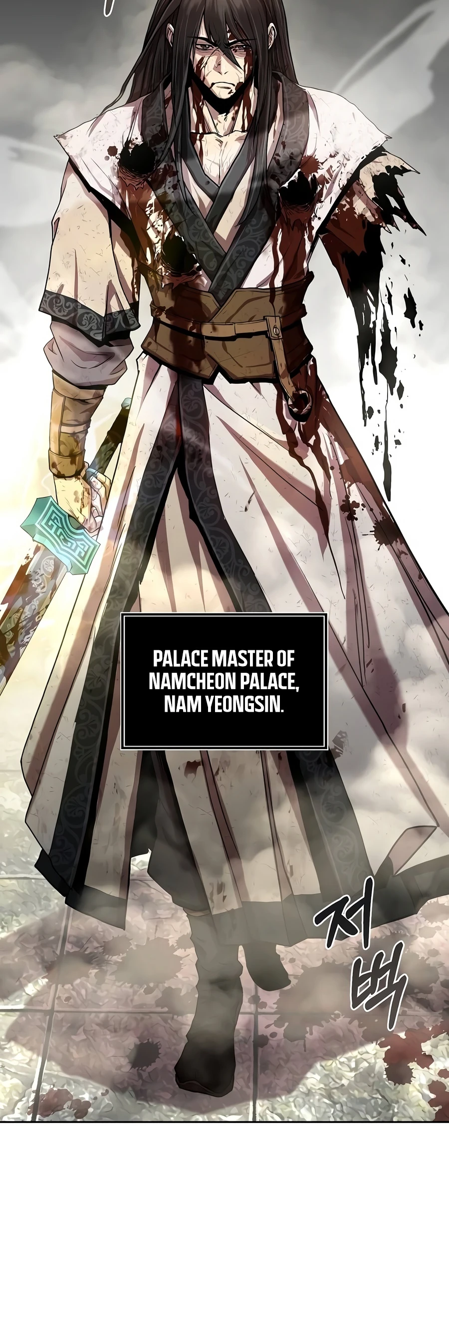 The Sword Emperor’s Rise of Namgung Chapter 1 - Page 2