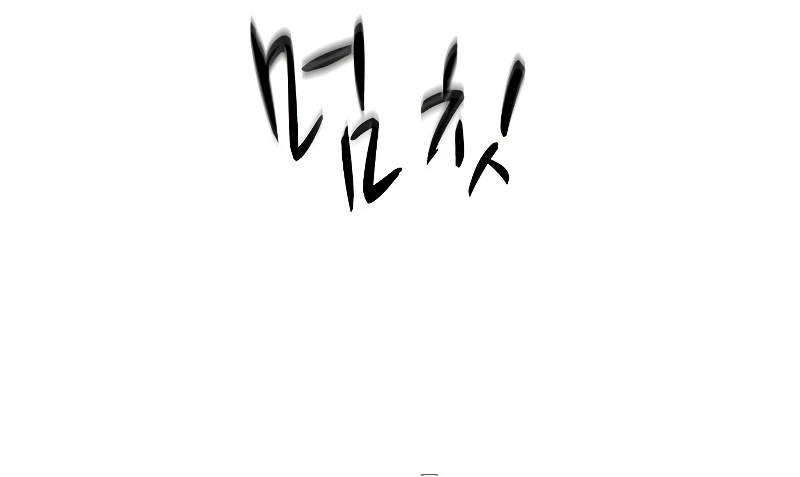 The Tutorial is Too Hard Chapter 124 - Page 3