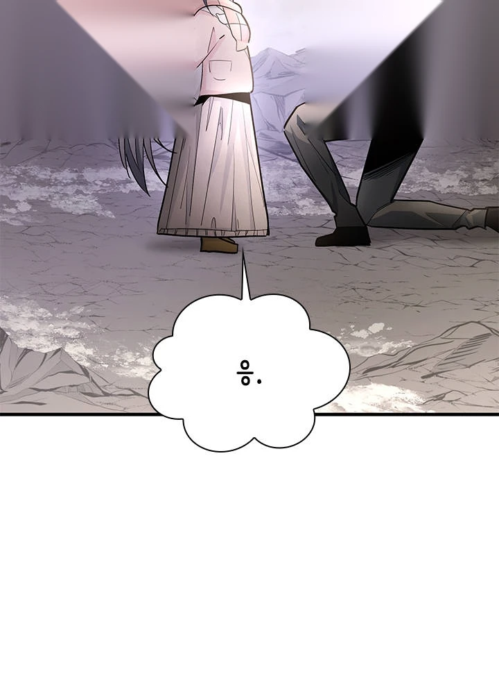 The Tutorial is Too Hard Chapter 290 - Page 32