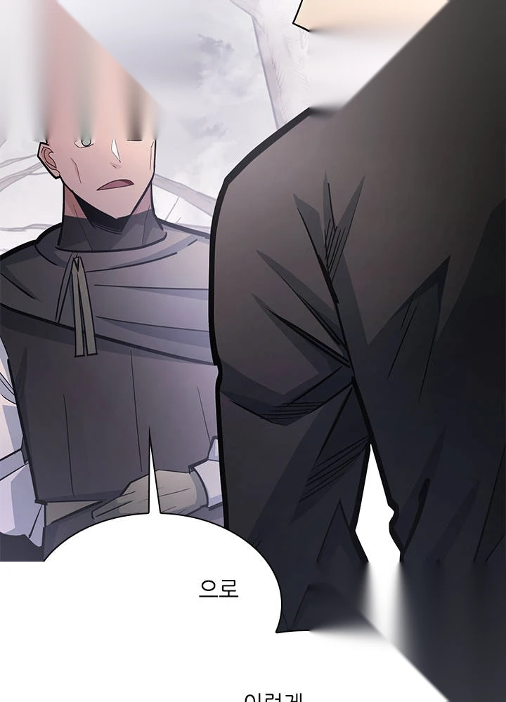 The Tutorial is Too Hard Chapter 290 - Page 58