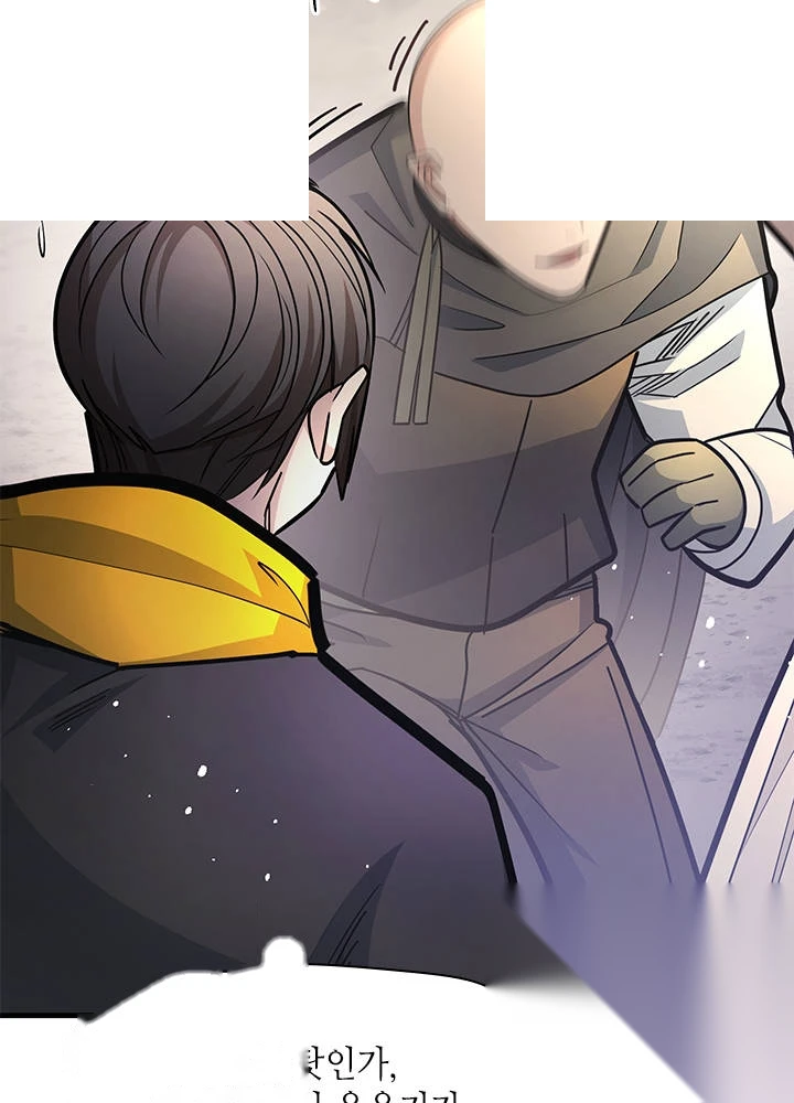 The Tutorial is Too Hard Chapter 290 - Page 73