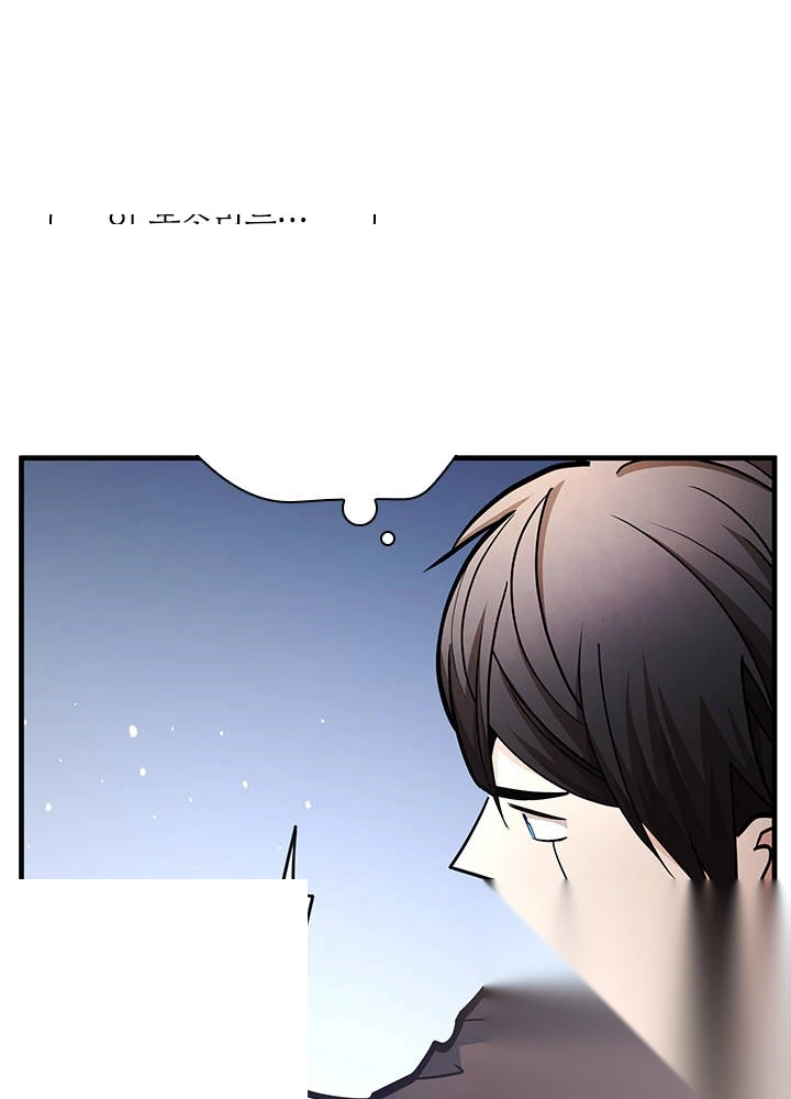 The Tutorial is Too Hard Chapter 290 - Page 77