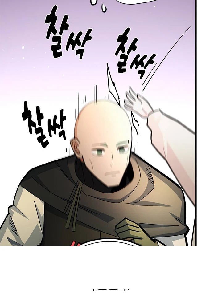 The Tutorial is Too Hard Chapter 290 - Page 84