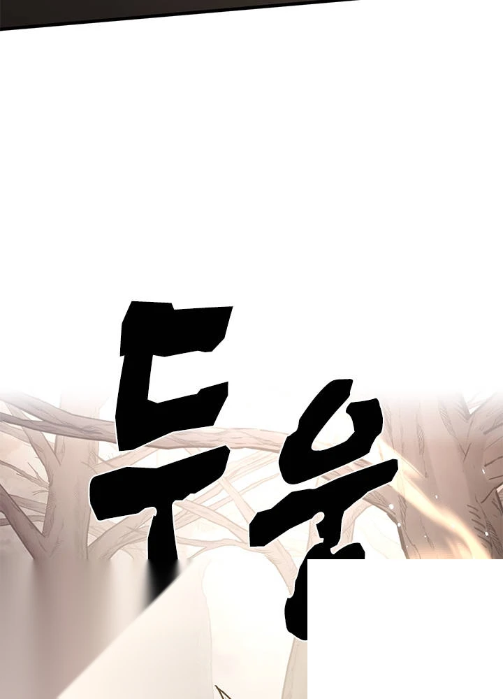 The Tutorial is Too Hard Chapter 290 - Page 106