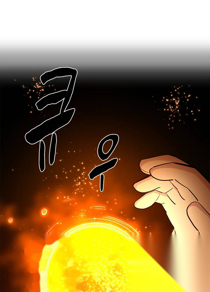 The Tutorial is Too Hard Chapter 290 - Page 125