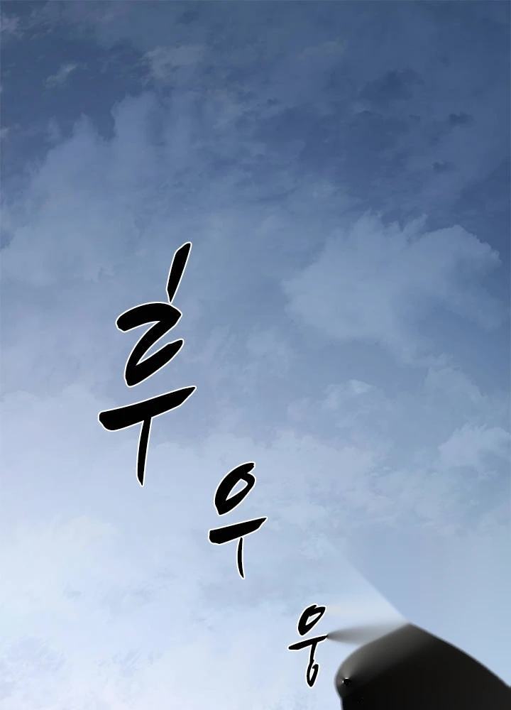 The Tutorial is Too Hard Chapter 291 - Page 37