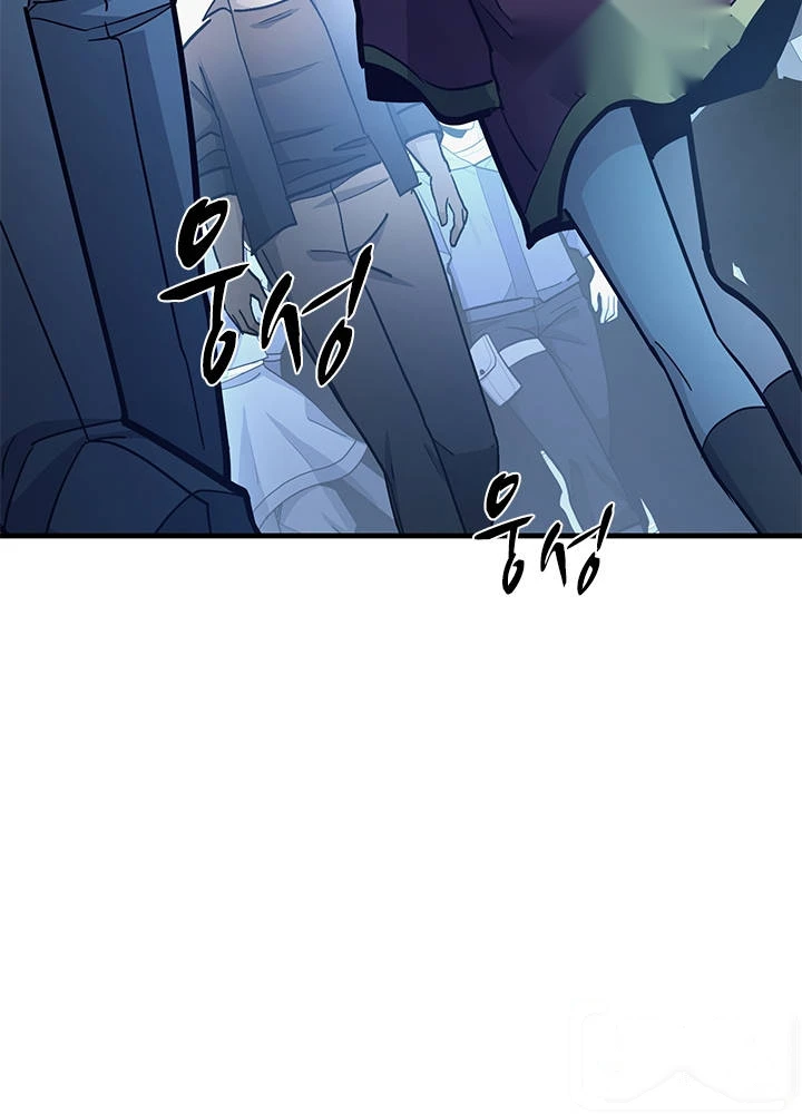 The Tutorial is Too Hard Chapter 291 - Page 55