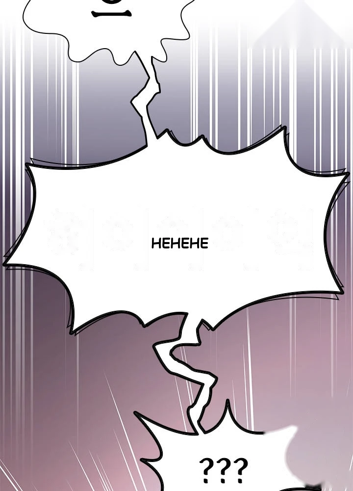 The Tutorial is Too Hard Chapter 291 - Page 102