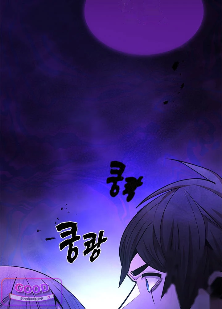 The Tutorial is Too Hard Chapter 292 - Page 1