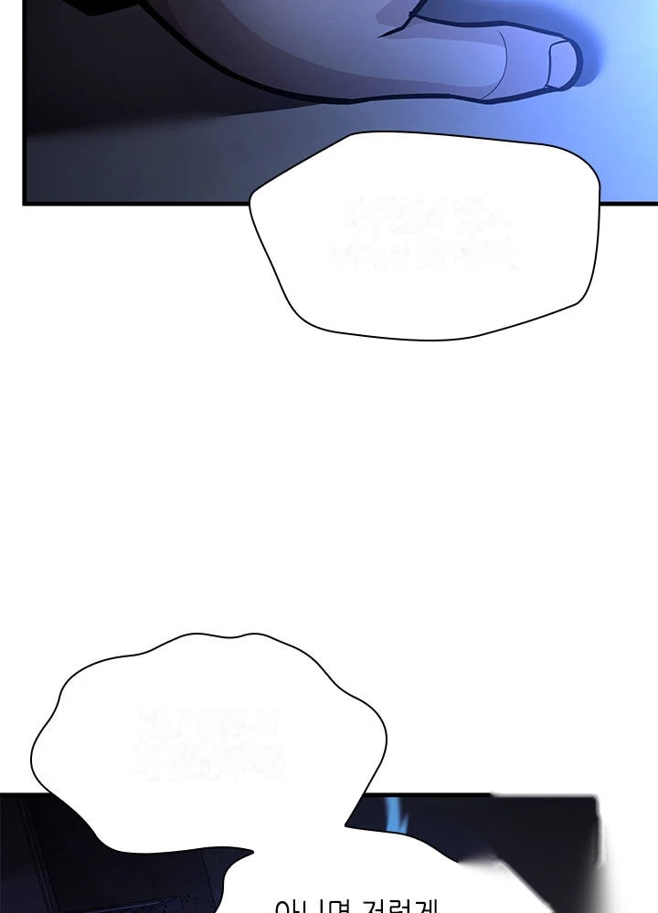 The Tutorial is Too Hard Chapter 292 - Page 26