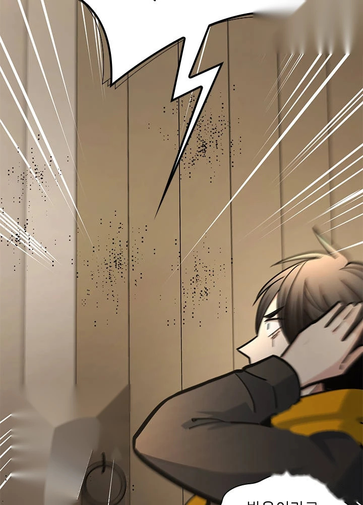 The Tutorial is Too Hard Chapter 292 - Page 79