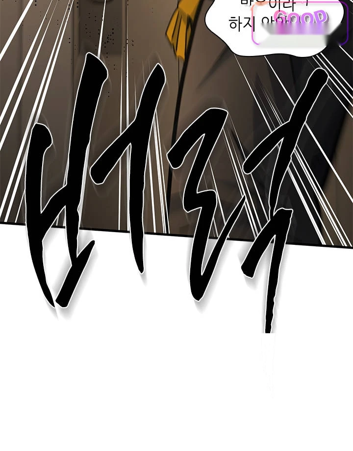 The Tutorial is Too Hard Chapter 292 - Page 80