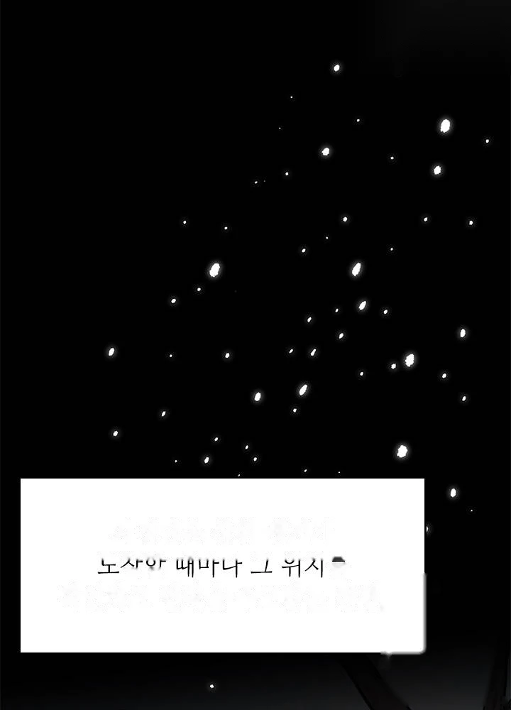 The Tutorial is Too Hard Chapter 292 - Page 91