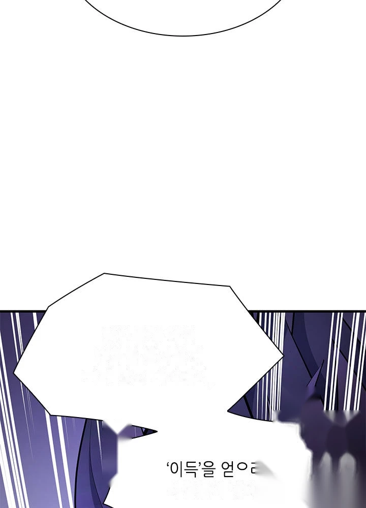 The Tutorial is Too Hard Chapter 292 - Page 114
