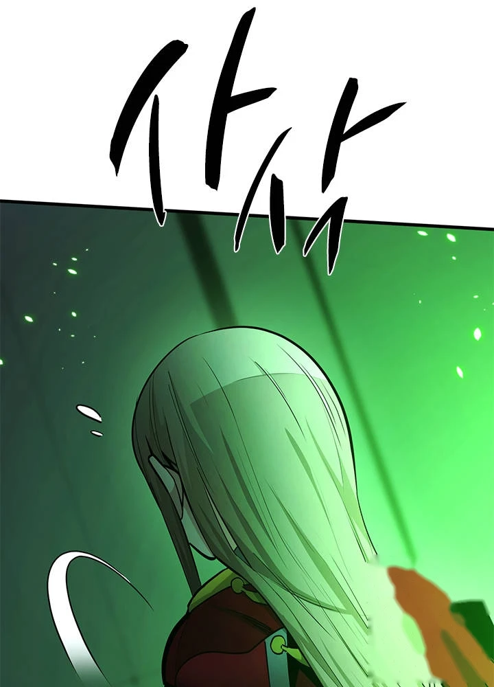 The Tutorial is Too Hard Chapter 293 - Page 46