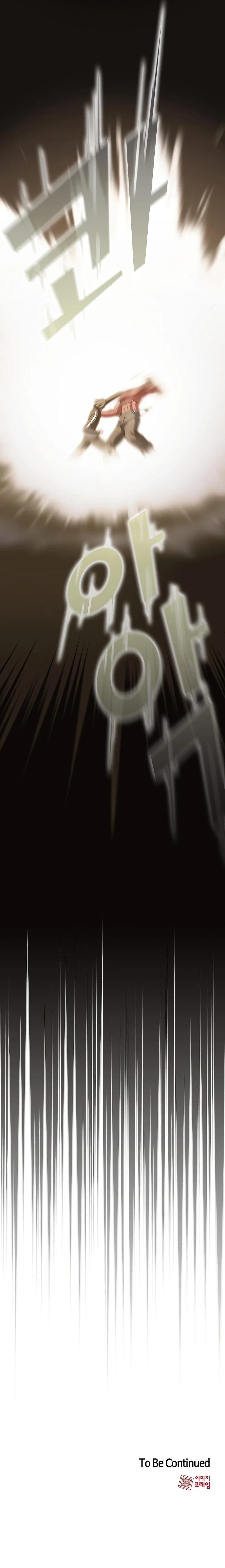 The Tutorial Tower of the Advanced Player Chapter 23 - Page 10