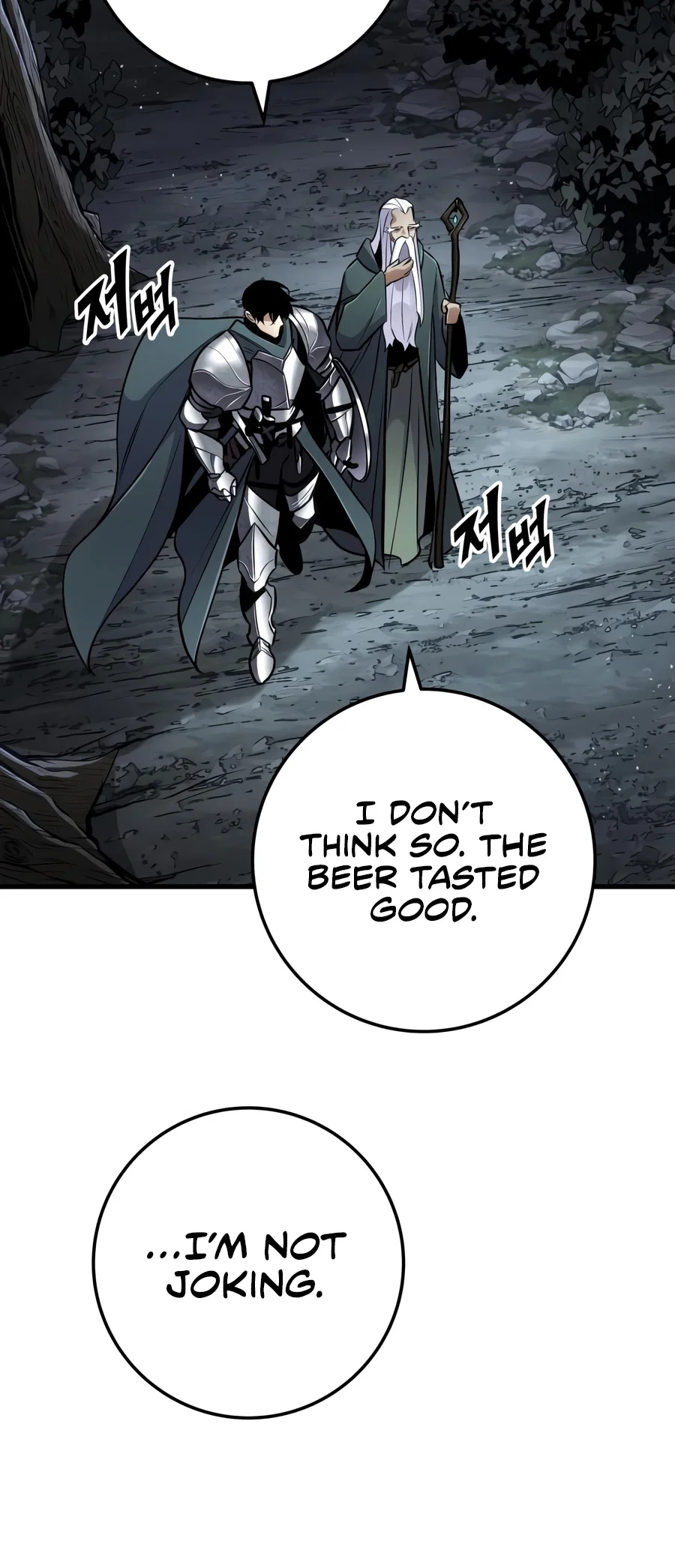 The Wandering Knight’s Survival Manual Chapter 64 - Page 17