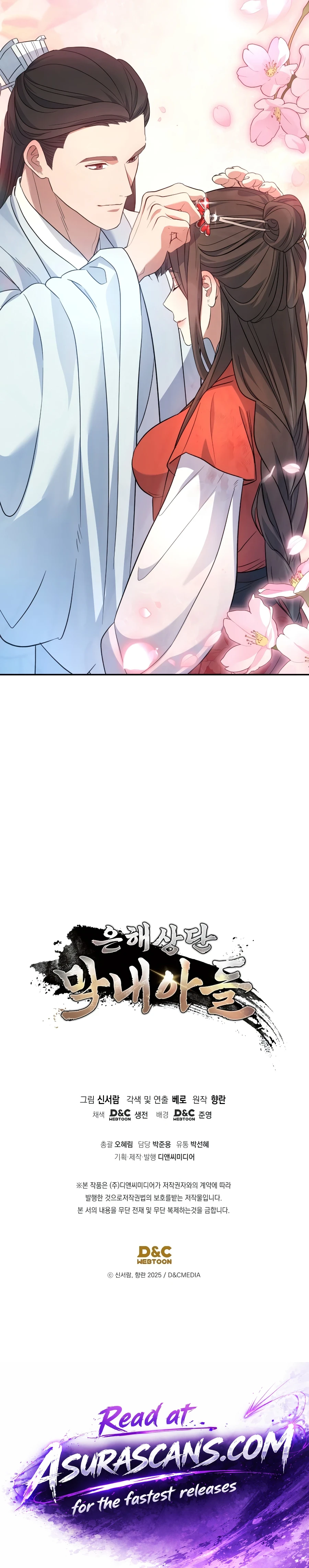 The Youngest Son of the Eunhae Merchant Group Chapter 58 - Page 16
