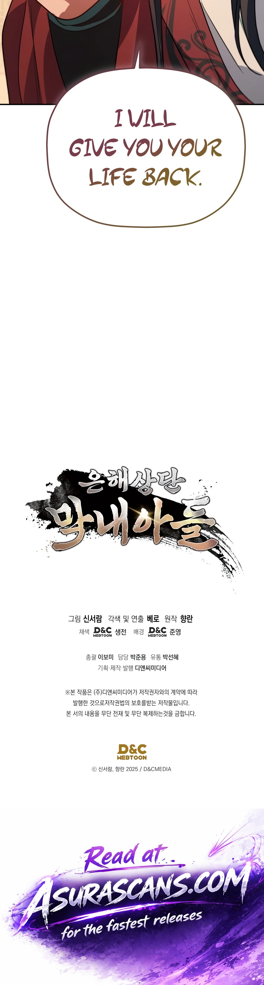 The Youngest Son of the Eunhae Merchant Group Chapter 65 - Page 15