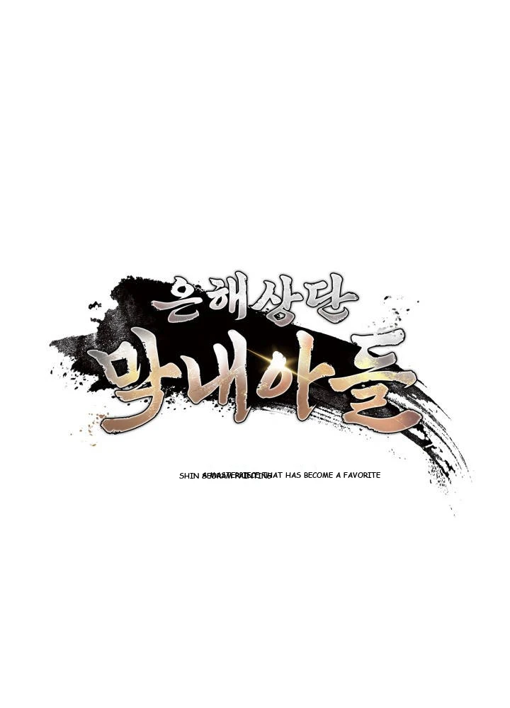 The Youngest Son of the Eunhae Merchant Group Chapter 78 - Page 11