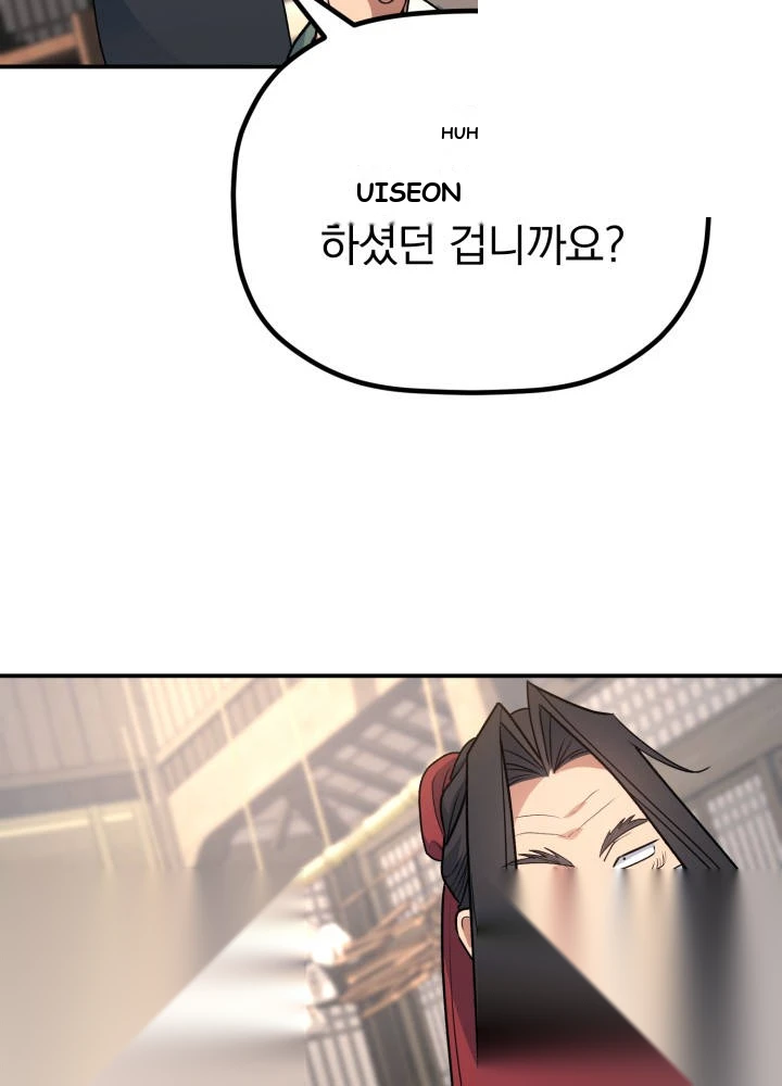 The Youngest Son of the Eunhae Merchant Group Chapter 78 - Page 20