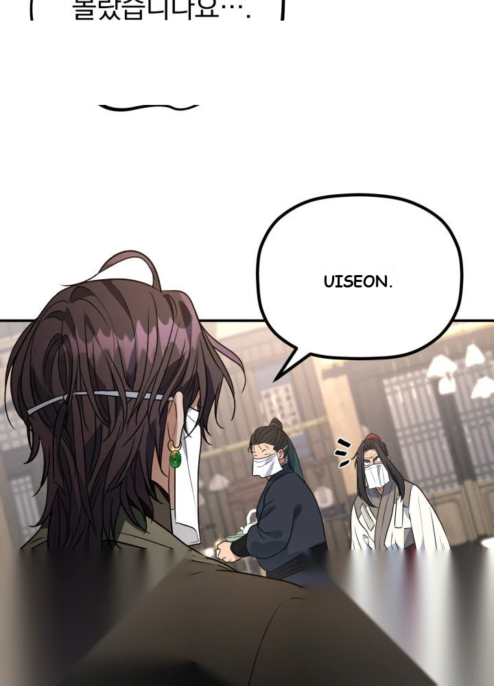 The Youngest Son of the Eunhae Merchant Group Chapter 78 - Page 26