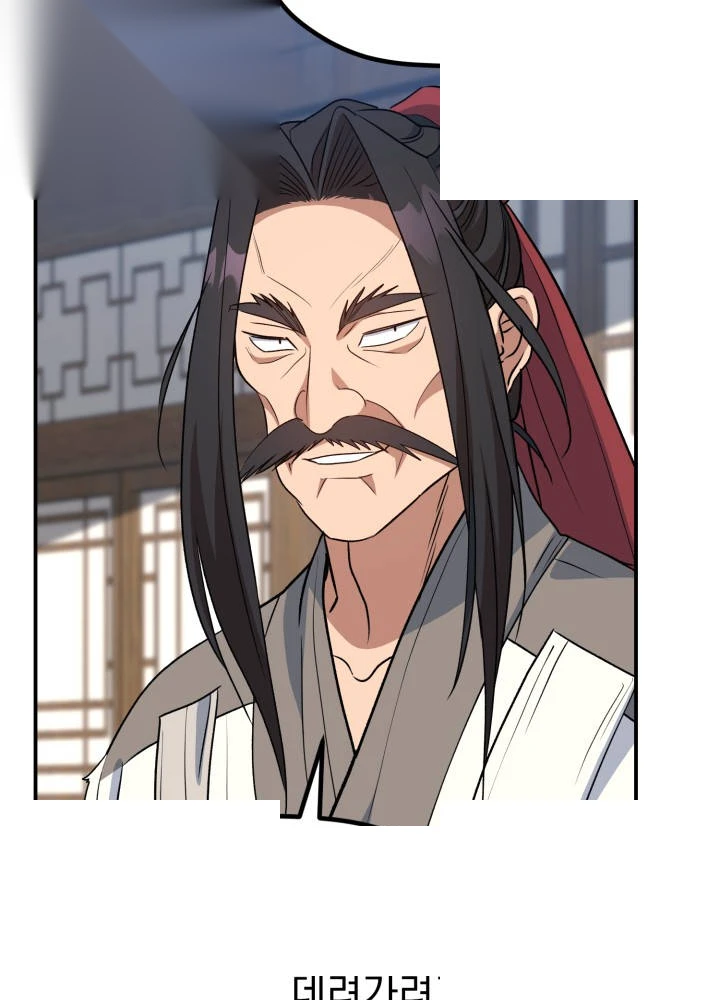 The Youngest Son of the Eunhae Merchant Group Chapter 78 - Page 87