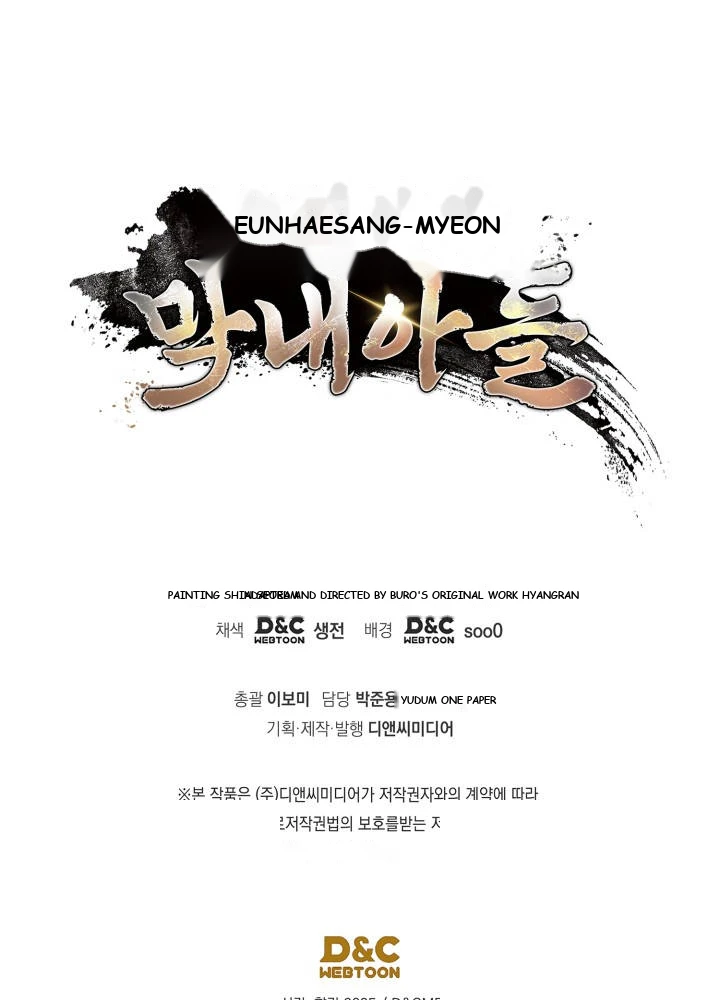 The Youngest Son of the Eunhae Merchant Group Chapter 78 - Page 97