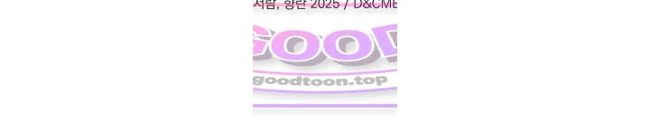 The Youngest Son of the Eunhae Merchant Group Chapter 78 - Page 98