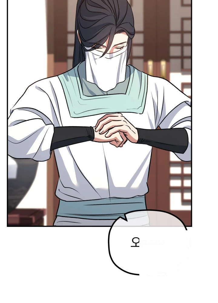 The Youngest Son of the Eunhae Merchant Group Chapter 79 - Page 40