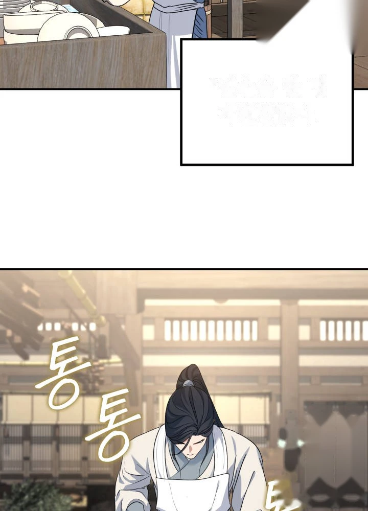 The Youngest Son of the Eunhae Merchant Group Chapter 80 - Page 24