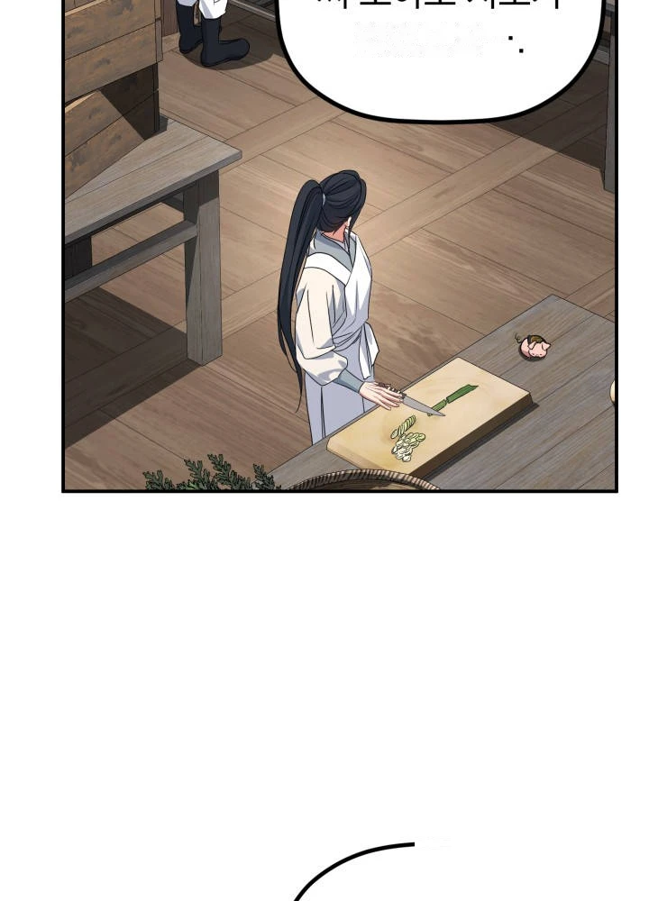The Youngest Son of the Eunhae Merchant Group Chapter 80 - Page 29