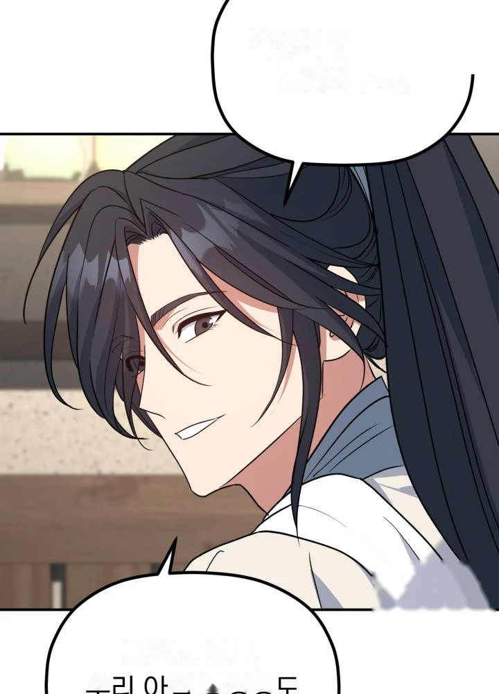 The Youngest Son of the Eunhae Merchant Group Chapter 80 - Page 30