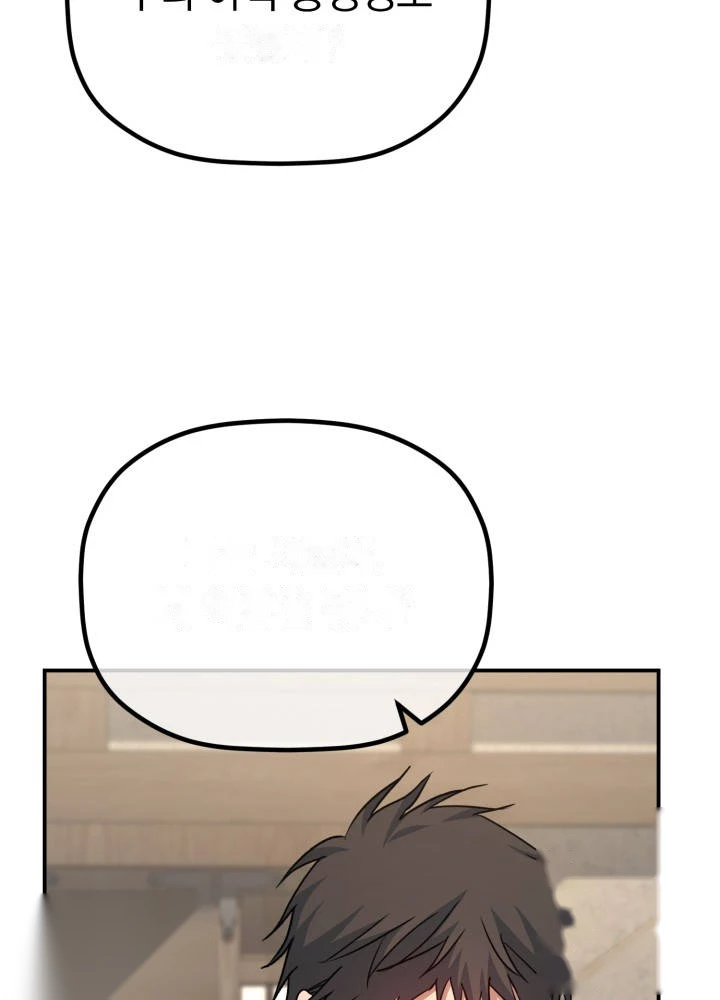The Youngest Son of the Eunhae Merchant Group Chapter 80 - Page 31