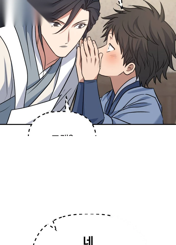 The Youngest Son of the Eunhae Merchant Group Chapter 80 - Page 47