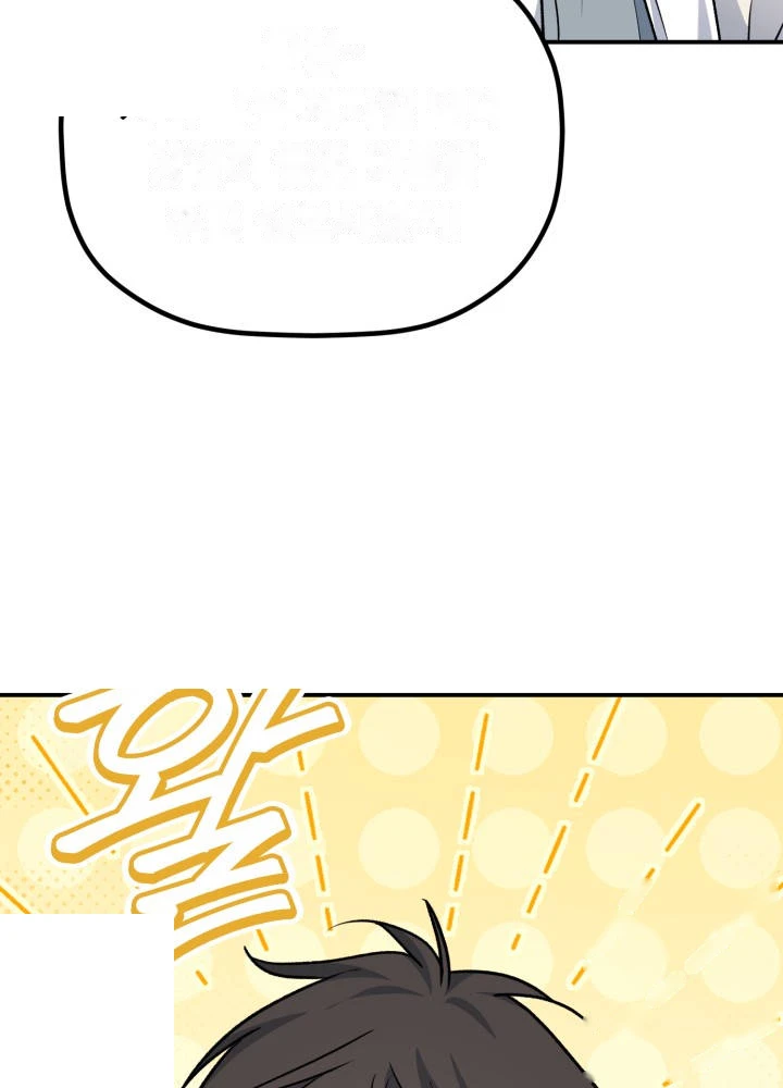 The Youngest Son of the Eunhae Merchant Group Chapter 80 - Page 57