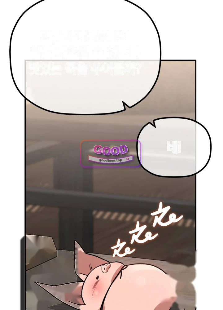 The Youngest Son of the Eunhae Merchant Group Chapter 80 - Page 59