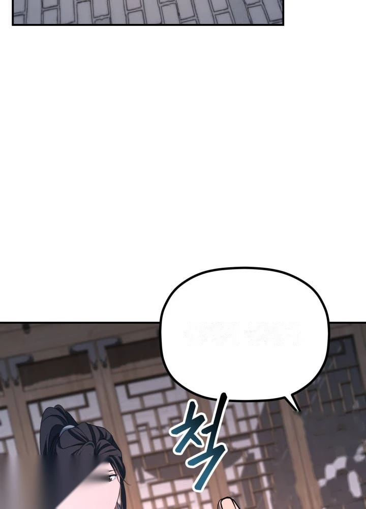 The Youngest Son of the Eunhae Merchant Group Chapter 80 - Page 71