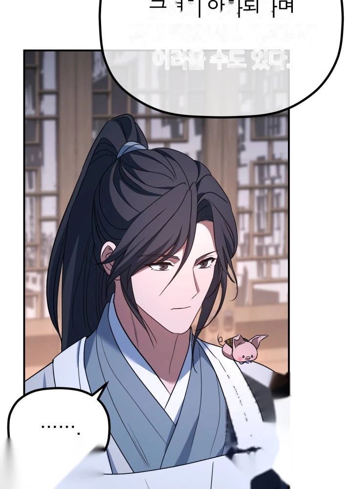 The Youngest Son of the Eunhae Merchant Group Chapter 80 - Page 76