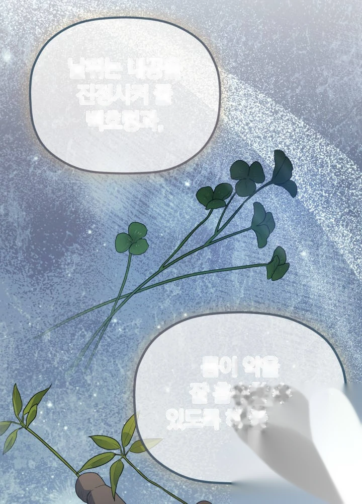 The Youngest Son of the Eunhae Merchant Group Chapter 80 - Page 80