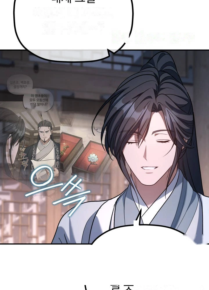 The Youngest Son of the Eunhae Merchant Group Chapter 80 - Page 85