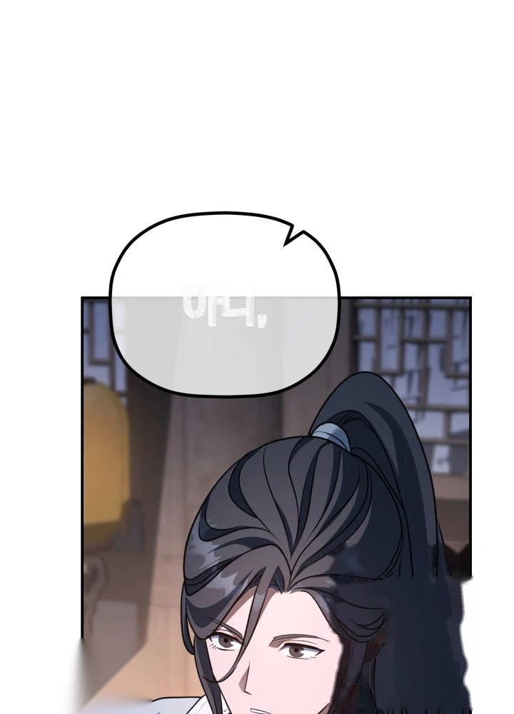 The Youngest Son of the Eunhae Merchant Group Chapter 80 - Page 88
