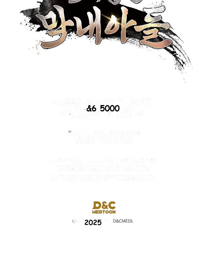 The Youngest Son of the Eunhae Merchant Group Chapter 80 - Page 105