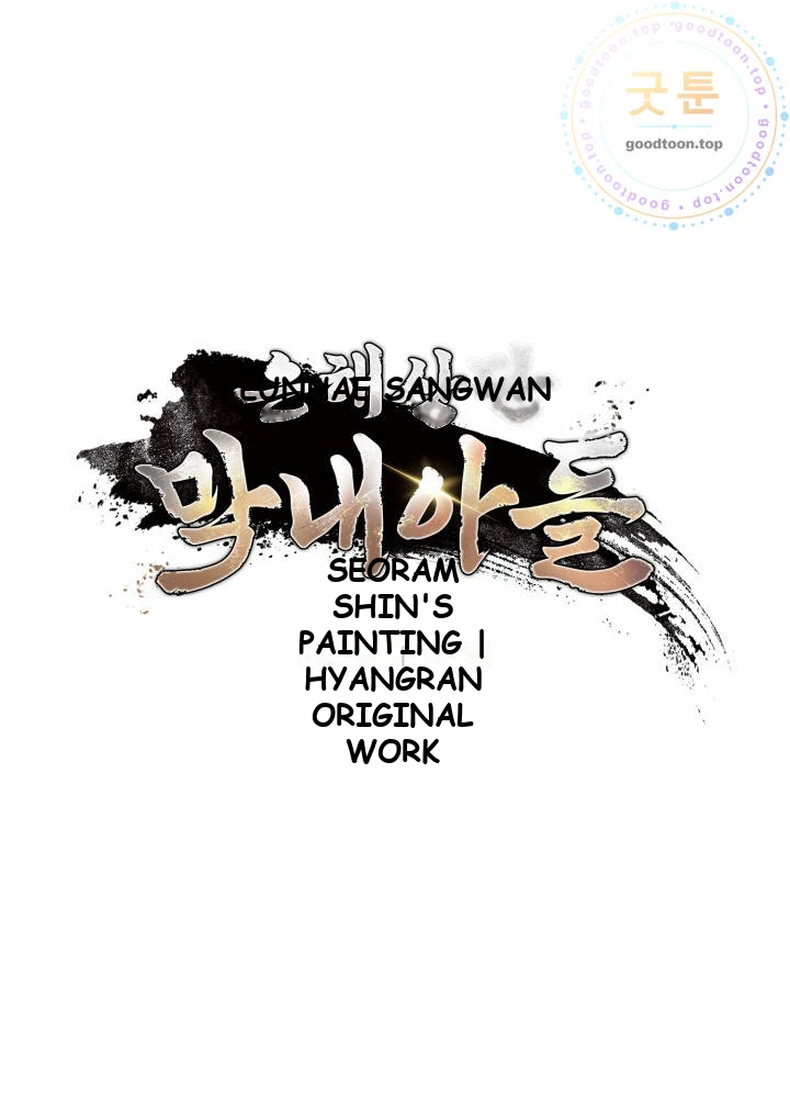 The Youngest Son of the Eunhae Merchant Group Chapter 81 - Page 33