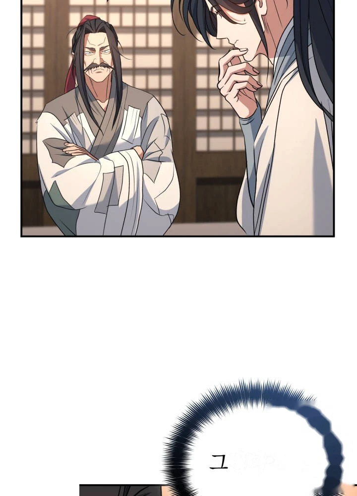 The Youngest Son of the Eunhae Merchant Group Chapter 81 - Page 93