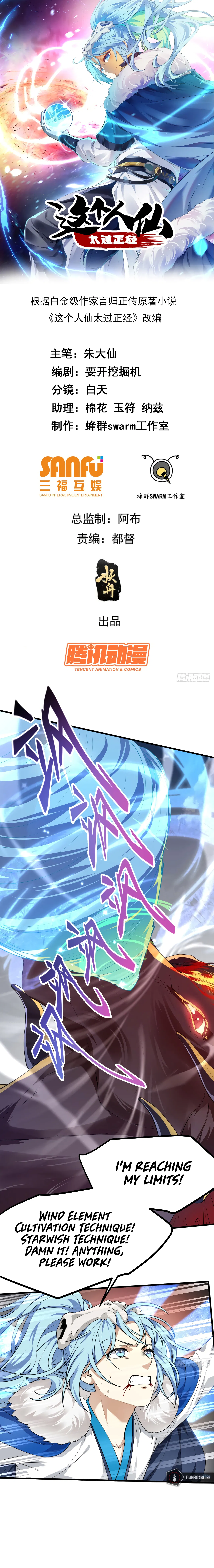 This Human Immortal Is Too Serious Chapter 14 - Page 2