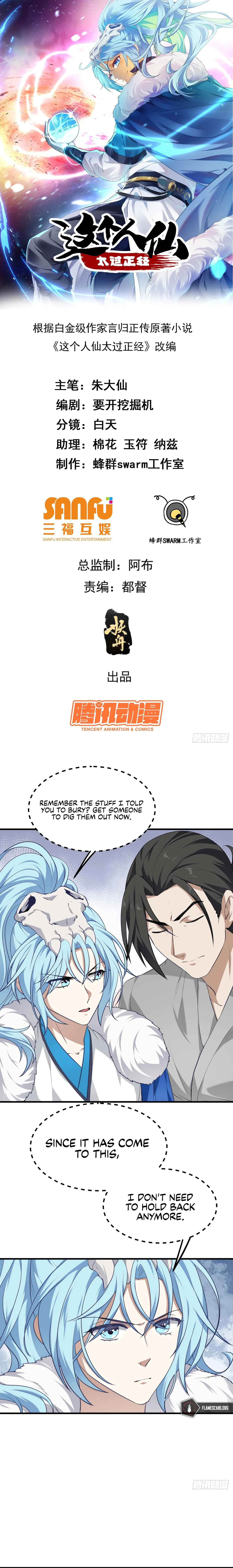 This Human Immortal Is Too Serious Chapter 16 - Page 1