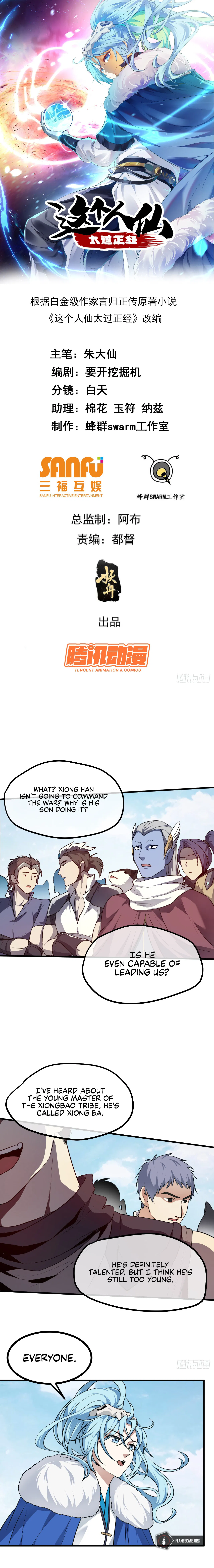 This Human Immortal Is Too Serious Chapter 19 - Page 3