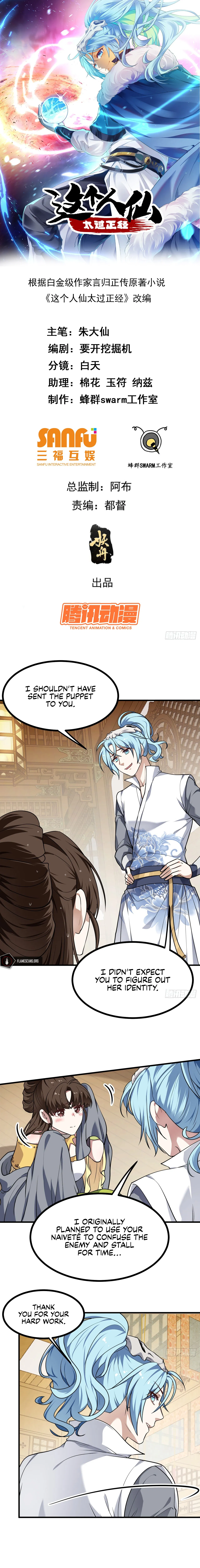This Human Immortal Is Too Serious Chapter 27 - Page 2