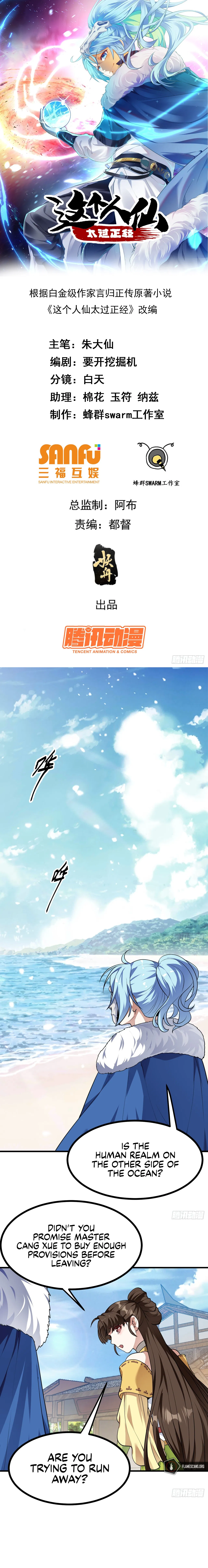 This Human Immortal Is Too Serious Chapter 29 - Page 3